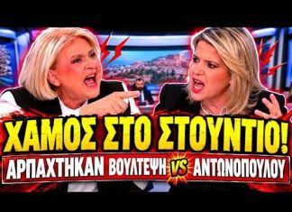 Χαμός με την ατάκα Βούλτεψη: «Πρώτα θα τελειώσω με το ΠΑΣΟΚ και μετά με σένα»-(VIDEO) Χαμός με την ατάκα Βούλτεψη: «Πρώτα θα τελειώσω με το ΠΑΣΟΚ και μετά με σένα»-(VIDEO)