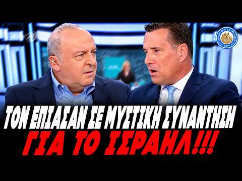 hqdefault Άδωνις-Σπύρος Γεωργιάδης: Από το αντισημιτικό παρελθόν στο «δεν έκρυψα ποτέ ότι στηρίζω το Ισραήλ»! - (VIDEO)