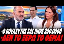 Πήγε για μαλλί και βγήκε καραφλός ο Μαρκόπουλος - Έλεγε για απληστία και ξέχασε τον Κουλκουδίνα -(VIDEO)