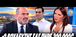 Πήγε για μαλλί και βγήκε καραφλός ο Μαρκόπουλος - Έλεγε για απληστία και ξέχασε τον Κουλκουδίνα -(VIDEO)