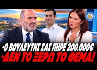 Πήγε για μαλλί και βγήκε καραφλός ο Μαρκόπουλος - Έλεγε για απληστία και ξέχασε τον Κουλκουδίνα -(VIDEO)