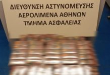 Σύλληψη 42χρονης στο “Ελ. Βενιζέλος” με 450 λαθραία καπνικά προϊόντα