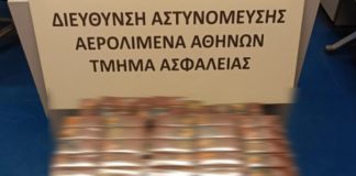 Σύλληψη 42χρονης στο “Ελ. Βενιζέλος” με 450 λαθραία καπνικά προϊόντα