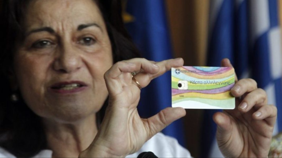 Νέα κάρτα σίτισης για «λίγους»: Ποιοι παίρνουν αναδρομικά από το 2024 και ποιοι τρώνε «πόρτα» – Όλες οι λεπτομέρειες