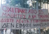 Καταλήψεις σε σχολεία: Αυξήθηκαν αλματωδώς μέσα σε λίγα 24ωρα