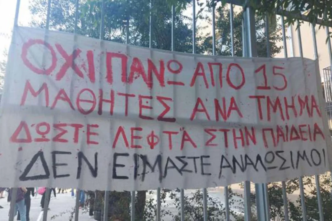 Καταλήψεις σε σχολεία: Αυξήθηκαν αλματωδώς μέσα σε λίγα 24ωρα