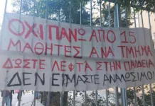Καταλήψεις σε σχολεία: Αυξήθηκαν αλματωδώς μέσα σε λίγα 24ωρα