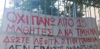 Καταλήψεις σε σχολεία: Αυξήθηκαν αλματωδώς μέσα σε λίγα 24ωρα
