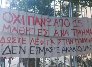 Καταλήψεις σε σχολεία: Αυξήθηκαν αλματωδώς μέσα σε λίγα 24ωρα Καταλήψεις σε σχολεία: Αυξήθηκαν αλματωδώς μέσα σε λίγα 24ωρα