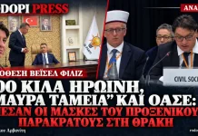 Από τον Τσατλί της MIT στους ποινικούς της ηρωίνης: Το μαφιόζικο παρακράτος στην ελληνική Θράκη Από τον Τσατλί της MIT στους ποινικούς της ηρωίνης: Το μαφιόζικο παρακράτος στην ελληνική Θράκη