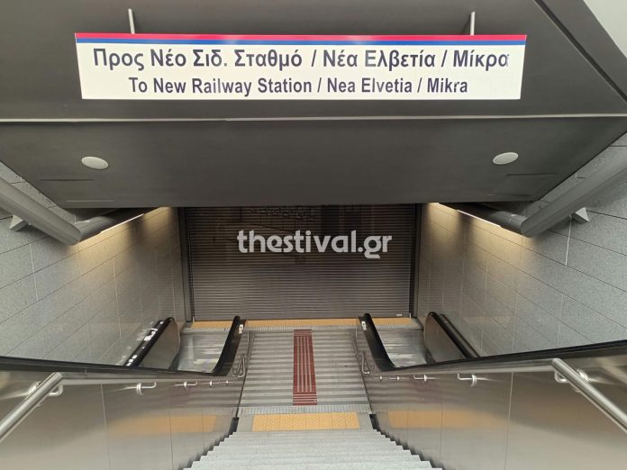 Εκτός λειτουργίας το Μετρό Θεσσαλονίκης: Έκλεισαν οι σταθμοί – Συνωστισμός στις στάσεις του ΟΑΣΘ – (VIDEO)