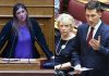 Σφοδρή κόντρα Κωνσταντοπούλου-Χρηστίδη με αιχμή τη συνάντηση με Ισραηλινούς στην Αθηναϊκή Λέσχη – «Τι δουλειά είχατε…