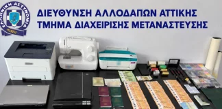 Επιχείρηση της ΕΛΑΣ για τον εντοπισμό εργαστηρίου πλαστών ταξιδιωτικών εγγράφων στο Αιγάλεω, συνελήφθη 61χρονος…