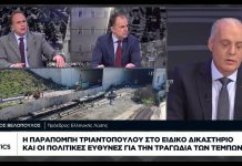 Βελόπουλος στη NAFTEMPORIKI: "Μητσοτάκη είσαι προδότης!"