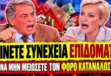 Χασαπόπουλος πάει τάπα τη Σδούκου: «Δίνετε επιδόματα για να μην μειώσετε τον φόρο κατανάλωσης»-(VIDEO)