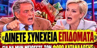 Χασαπόπουλος πάει τάπα τη Σδούκου: «Δίνετε επιδόματα για να μην μειώσετε τον φόρο κατανάλωσης»-(VIDEO)