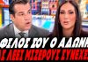Ρόμπα ο Πλεύρης για τον Σπύρο: «Δεν πρέπει να κουνάμε το δάχτυλο! – Ο φίλος σας μας λέει μίζερους»-(VIDEO) Ρόμπα ο Πλεύρης για τον Σπύρο: «Δεν πρέπει να κουνάμε το δάχτυλο! - Ο φίλος σας μας λέει μίζερους»-(VIDEO)