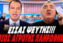 Ανεστίδης ξεπατώνει τον Παπαθανάση: «Είσαι ψεύτης,λες ψέματα,πληρώσατε μόνο τους δικούς σας αγρότες»-(VIDEO)