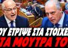 Χαμός στη Βουλή! Βελόπουλος τρίβει στα μούτρα του Φλωρίδη, φωτογραφίες οστών από τα Τέμπη - (VIDEO)