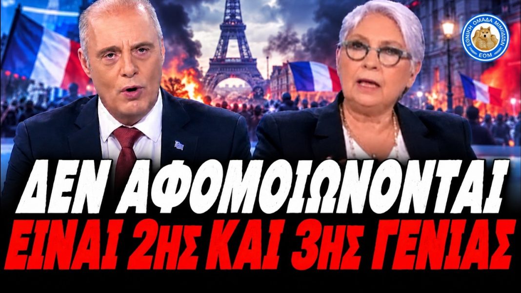 Βελόπουλος ξεφτιλίζει "δημοσιογράφους" για τα γεγονότα στη Γαλλία: «Είναι ισλαμιστές 2ης&3ης γενιάς! ΔΕΝ ΑΦΟΜΟΙΩΝΟΝΤΑΙ…