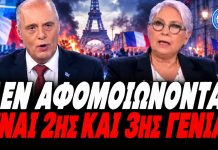 Βελόπουλος ξεφτιλίζει "δημοσιογράφους" για τα γεγονότα στη Γαλλία: «Είναι ισλαμιστές 2ης&3ης γενιάς! ΔΕΝ ΑΦΟΜΟΙΩΝΟΝΤΑΙ…