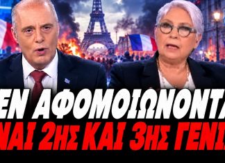 Βελόπουλος ξεφτιλίζει “δημοσιογράφους” για τα γεγονότα στη Γαλλία: «Είναι ισλαμιστές 2ης&3ης γενιάς! ΔΕΝ ΑΦΟΜΟΙΩΝΟΝΤΑΙ -(VIDEO) Βελόπουλος ξεφτιλίζει "δημοσιογράφους" για τα γεγονότα στη Γαλλία: «Είναι ισλαμιστές 2ης&3ης γενιάς! ΔΕΝ ΑΦΟΜΟΙΩΝΟΝΤΑΙ…