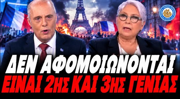 Βελόπουλος ξεφτιλίζει “δημοσιογράφους” για τα γεγονότα στη Γαλλία: «Είναι ισλαμιστές 2ης&3ης γενιάς! ΔΕΝ ΑΦΟΜΟΙΩΝΟΝΤΑΙ -(VIDEO) Βελόπουλος ξεφτιλίζει "δημοσιογράφους" για τα γεγονότα στη Γαλλία: «Είναι ισλαμιστές 2ης&3ης γενιάς! ΔΕΝ ΑΦΟΜΟΙΩΝΟΝΤΑΙ…
