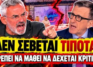 Συρίγος τα ψέλνει στον Πορτοσάλτε: «Πρέπει να μάθει να δέχεται την κριτική»-(VIDEO) Συρίγος τα ψέλνει στον Πορτοσάλτε: «Πρέπει να μάθει να δέχεται την κριτική»-(VIDEO)