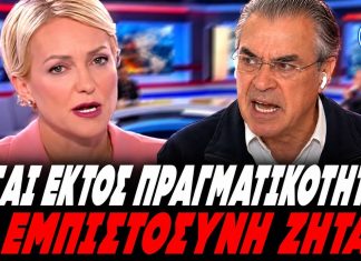 Ντινόπουλος διασύρει Σδούκου για τουρκολιβικό:"Τι εμπιστοσύνη ζητάτε; Ήσασταν εκτός πραγματικότητας"-(VIDEO)