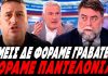 Κτηνοτρόφος κάνει ρόμπα τον Οικονόμου: «Εμείς μπορεί να μη φοράμε γραβάτα, αλλά φοράμε παντελόνια!»-(VIDEO)