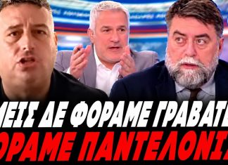 Κτηνοτρόφος κάνει ρόμπα τον Οικονόμου: «Εμείς μπορεί να μη φοράμε γραβάτα, αλλά φοράμε παντελόνια!»-(VIDEO)