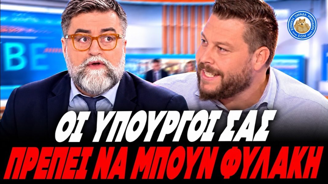 Μόσχος ισοπεδώνει Οικονόμου: «Οι υπουργοί σας θα πρέπει να πάνε φυλακή, αυτοκτόνησε κόσμος» -(VIDEO)
