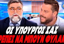 Μόσχος ισοπεδώνει Οικονόμου: «Οι υπουργοί σας θα πρέπει να πάνε φυλακή, αυτοκτόνησε κόσμος» -(VIDEO)