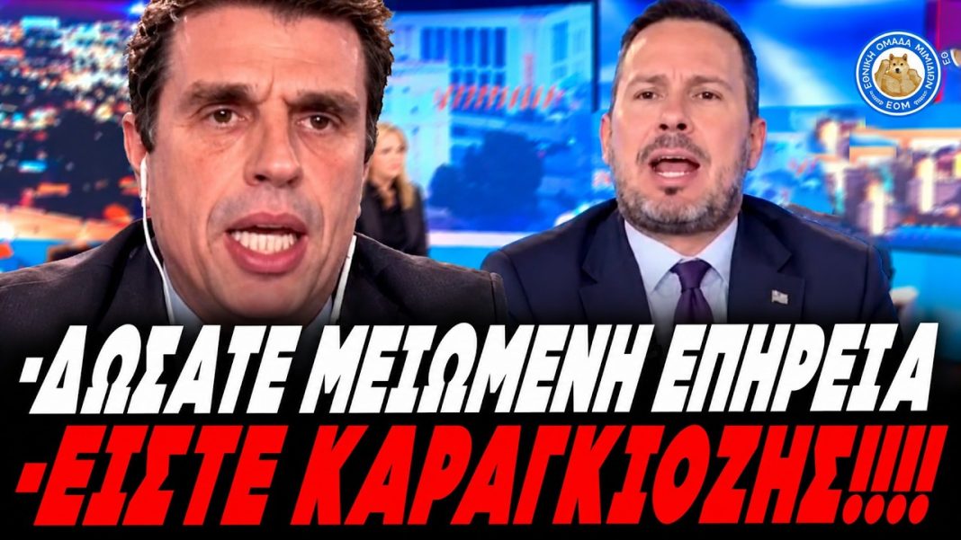 maxresdefault Χήτας ισοπεδώνει Καιρίδη για την ΑΟΖ:"Εμείς είμαστε Καραγκιόζηδες; Εσείς δώσατε μειωμένη επήρεια!"-(VIDEO)
