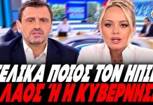 Φώσκολου στον Νικολακόπουλο: «Τελικά ποιος τον ήπιε στη Λιβύη; Ο λαός ή η κυβέρνηση;» - (VIDEO)