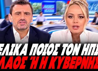 Φώσκολου στον Νικολακόπουλο: «Τελικά ποιος τον ήπιε στη Λιβύη; Ο λαός ή η κυβέρνηση;» - (VIDEO)