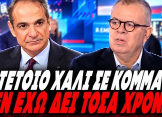 Ξεπάτωσε το μισό υπουργικό συμβούλιο ο Κοττάκης: «Τρώμε φάπες και λέμε ότι δεν τρέχει τίποτα!» -(VIDEO)