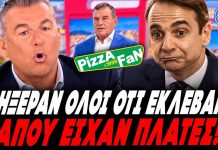 Λιάγκας βγάζει στη σέντρα την κυβέρνηση για την Pizza Fan: «Ήξεραν όλοι ότι έκλεβαν, κάπου είχαν πλάτες»-(VIDEO)