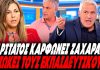 Καρφάρες Χαριτάτου για Ζαχαράκη:"Η εντολή να διωχθούν οι εκπαιδευτικοί ήρθε από ... ψηλά!!" (VIDEO)