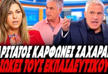 Καρφάρες Χαριτάτου για Ζαχαράκη:"Η εντολή να διωχθούν οι εκπαιδευτικοί ήρθε από ... ψηλά!!" (VIDEO)
