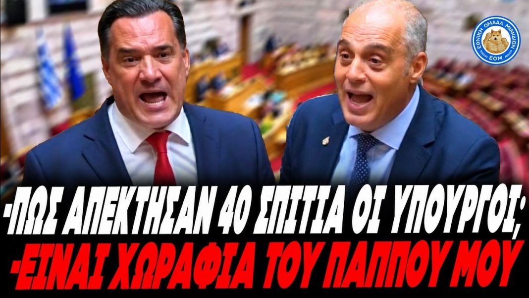 Χαμός στη Βουλή - Πλακώθηκαν ο Βελόπουλος κι ο Γεωργιάδης : "Άσε το κινητό κάτω όταν σου μιλάω!"-(VIDEO)