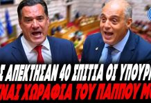 Χαμός στη Βουλή - Πλακώθηκαν ο Βελόπουλος κι ο Γεωργιάδης : "Άσε το κινητό κάτω όταν σου μιλάω!"-(VIDEO)
