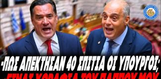 Χαμός στη Βουλή - Πλακώθηκαν ο Βελόπουλος κι ο Γεωργιάδης : "Άσε το κινητό κάτω όταν σου μιλάω!"-(VIDEO)