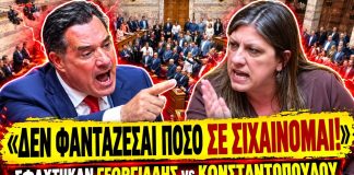 Σφάχτηκαν στη βουλή Γεωργιάδης VS Κωνσταντοπούλου: «Δεν φαντάζεσαι πόσο σε σιχαίνομαι»-(VIDEO) Σφάχτηκαν στη βουλή Γεωργιάδης VS Κωνσταντοπούλου: «Δεν φαντάζεσαι πόσο σε σιχαίνομαι»-(VIDEO)