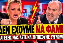 Φώσκολου ξεφτιλίζει τον Μαρκόπουλο: «Δεν έχουμε να φάμε, μας έχετε πιει το αίμα»-(VIDEO)