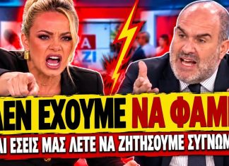 Φώσκολου ξεφτιλίζει τον Μαρκόπουλο: «Δεν έχουμε να φάμε, μας έχετε πιει το αίμα»-(VIDEO) Φώσκολου ξεφτιλίζει τον Μαρκόπουλο: «Δεν έχουμε να φάμε, μας έχετε πιει το αίμα»-(VIDEO)