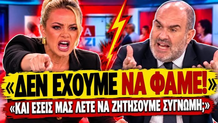 Φώσκολου ξεφτιλίζει τον Μαρκόπουλο: «Δεν έχουμε να φάμε, μας έχετε πιει το αίμα»-(VIDEO) Φώσκολου ξεφτιλίζει τον Μαρκόπουλο: «Δεν έχουμε να φάμε, μας έχετε πιει το αίμα»-(VIDEO)