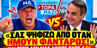 ΝΔκράτης ψαράς τα ψέλνει στην κυβέρνηση: «Σας ψηφίζω από όταν ήμουν φαντάρος και δεν μας δίνετε 1€» - (VIDEO)