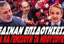 Γκανής ξεφτιλίζει την κυβέρνηση για τον ΟΠΕΚΕΠΕ: «Έδιναν επιδοτήσεις για να γεμίζουν τα μπουζούκια» -(VIDEO) Γκανής ξεφτιλίζει την κυβέρνηση για τον ΟΠΕΚΕΠΕ: «Έδιναν επιδοτήσεις για να γεμίζουν τα μπουζούκια» -(VIDEO)
