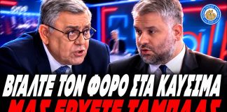 Χατζής διασύρει τον Βρεττάκο: «Πάσχετε από αντίληψη εκεί στη ΝΔ;»-(VIDEO)